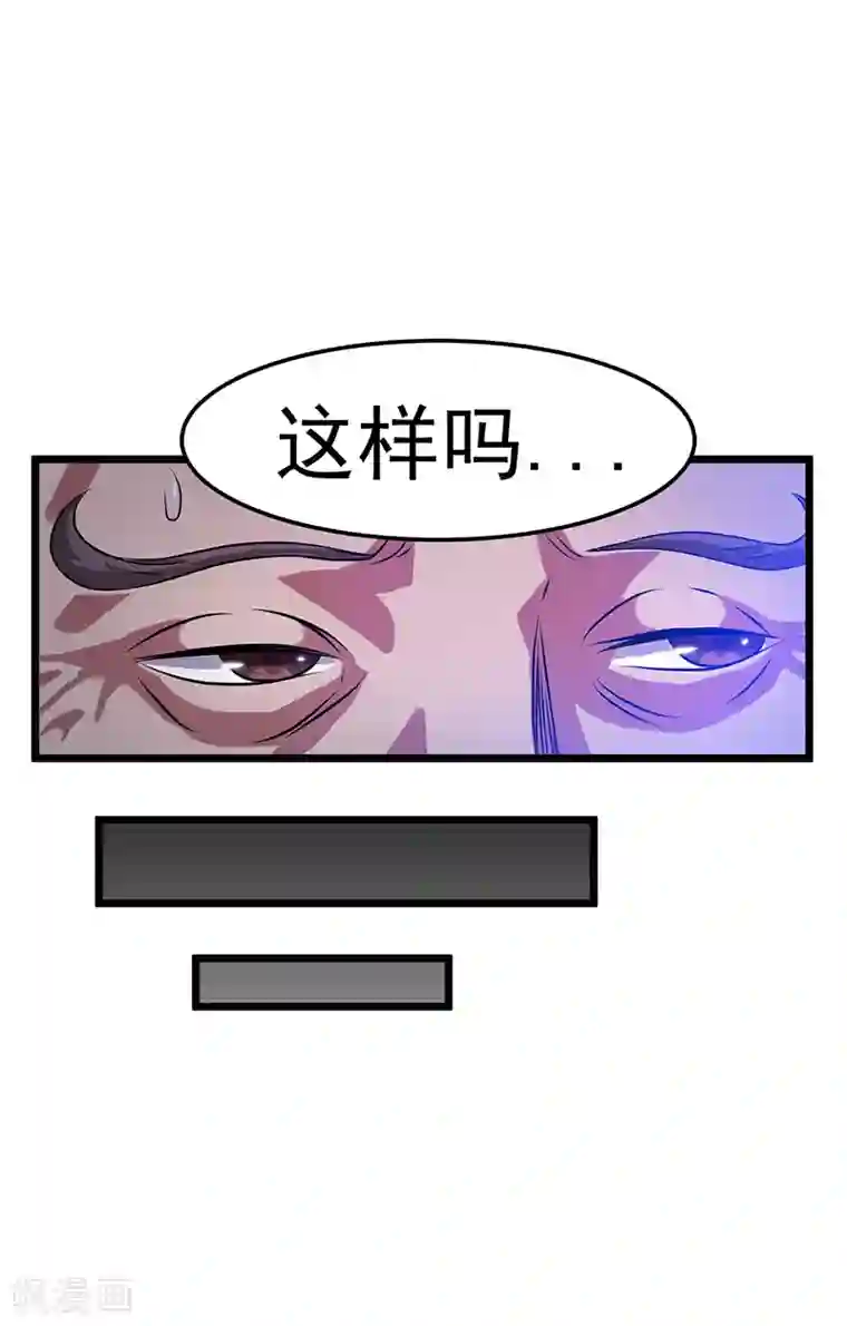 都市仙王第19话