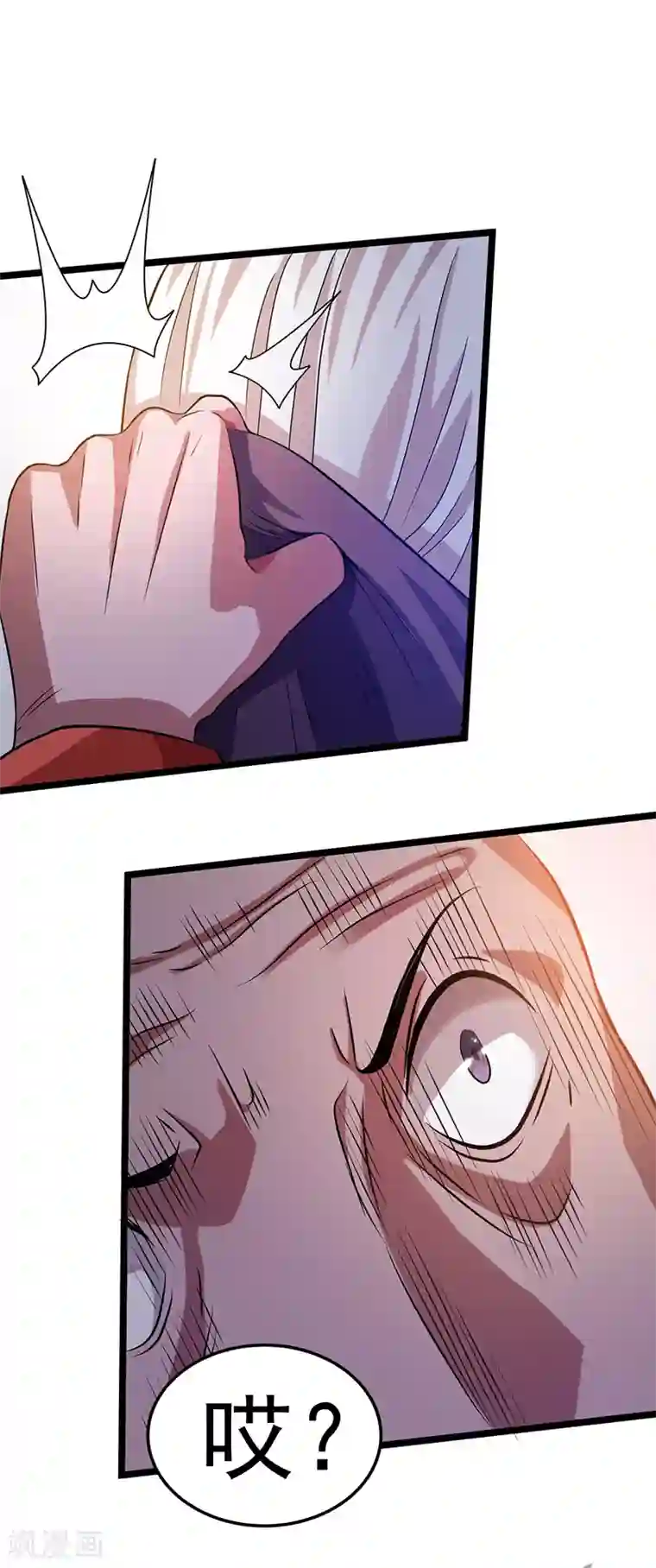 都市仙王第19话