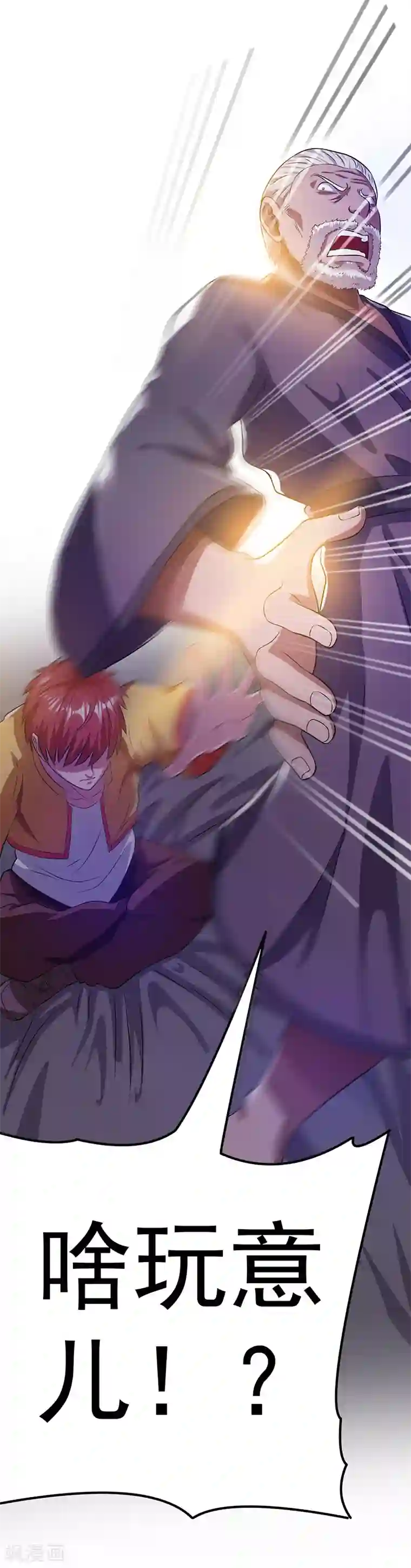 都市仙王第19话