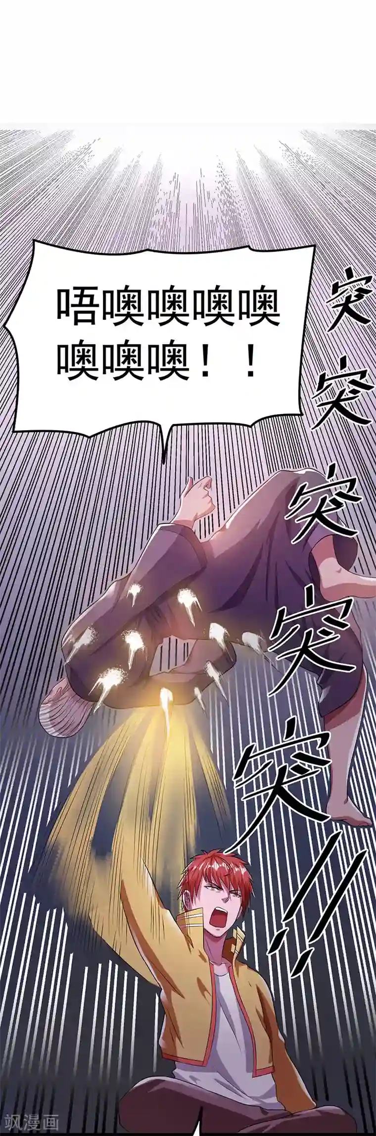 都市仙王第19话