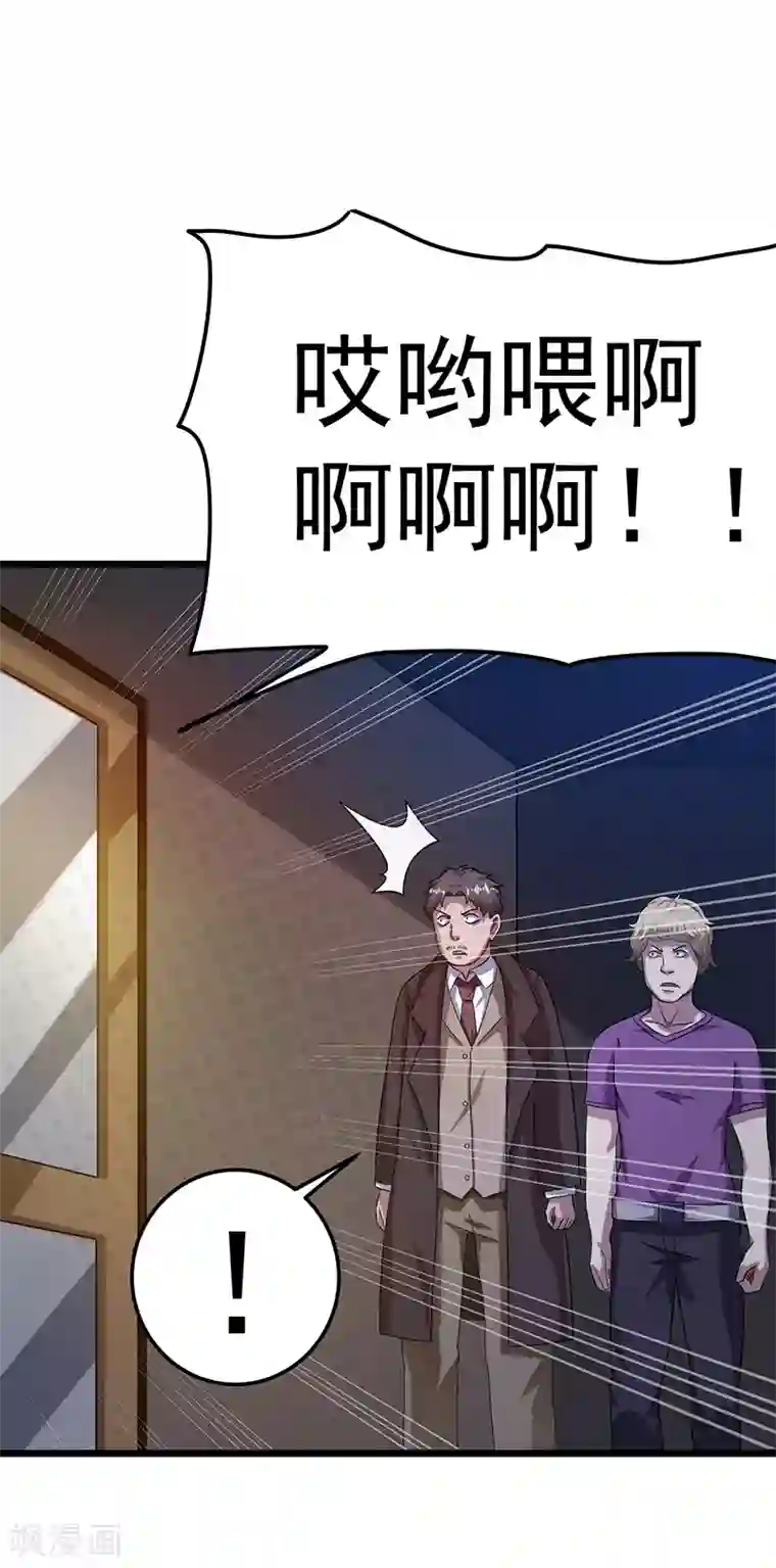 都市仙王第19话