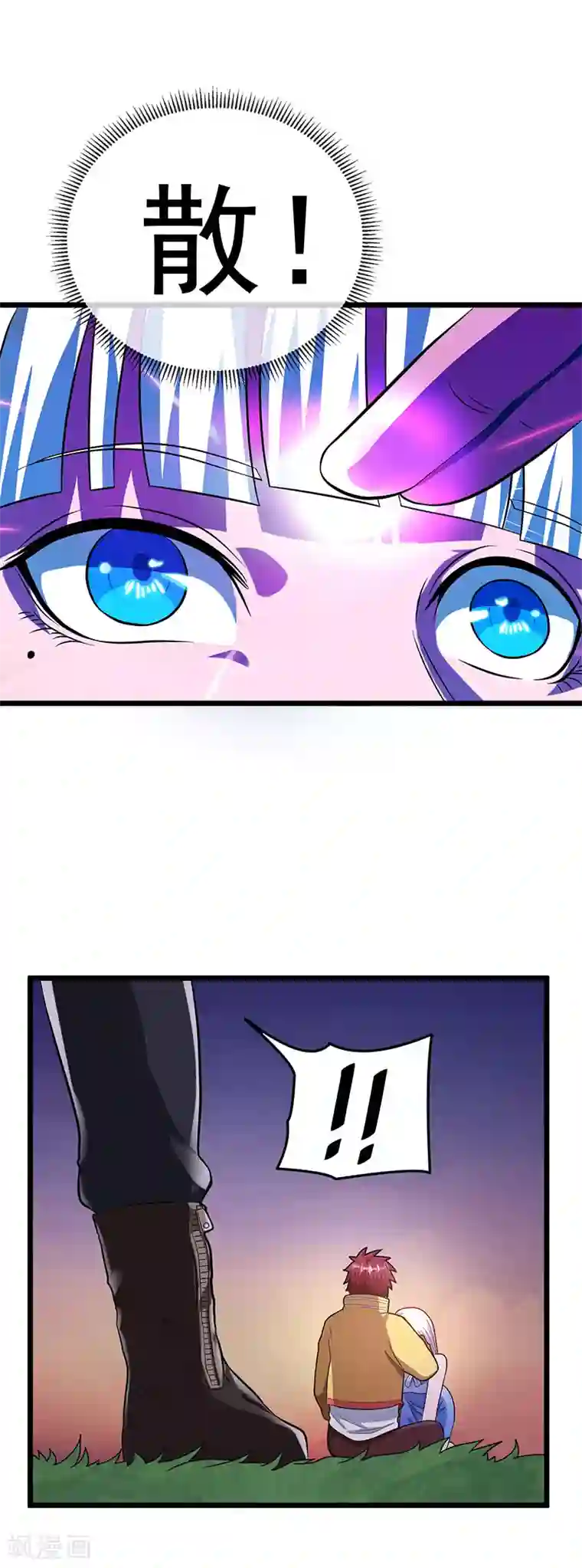 都市仙王第20话