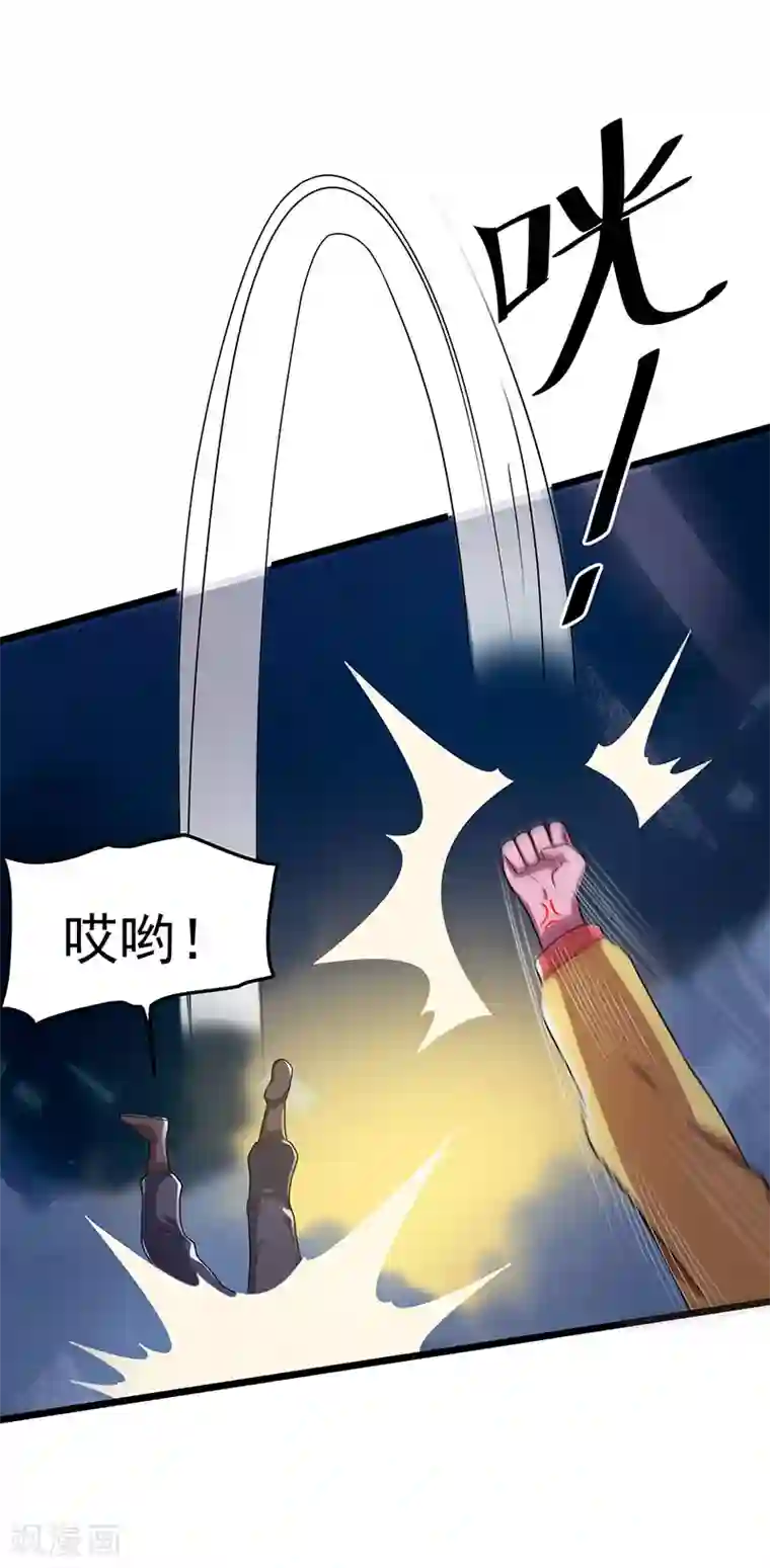 都市仙王第20话
