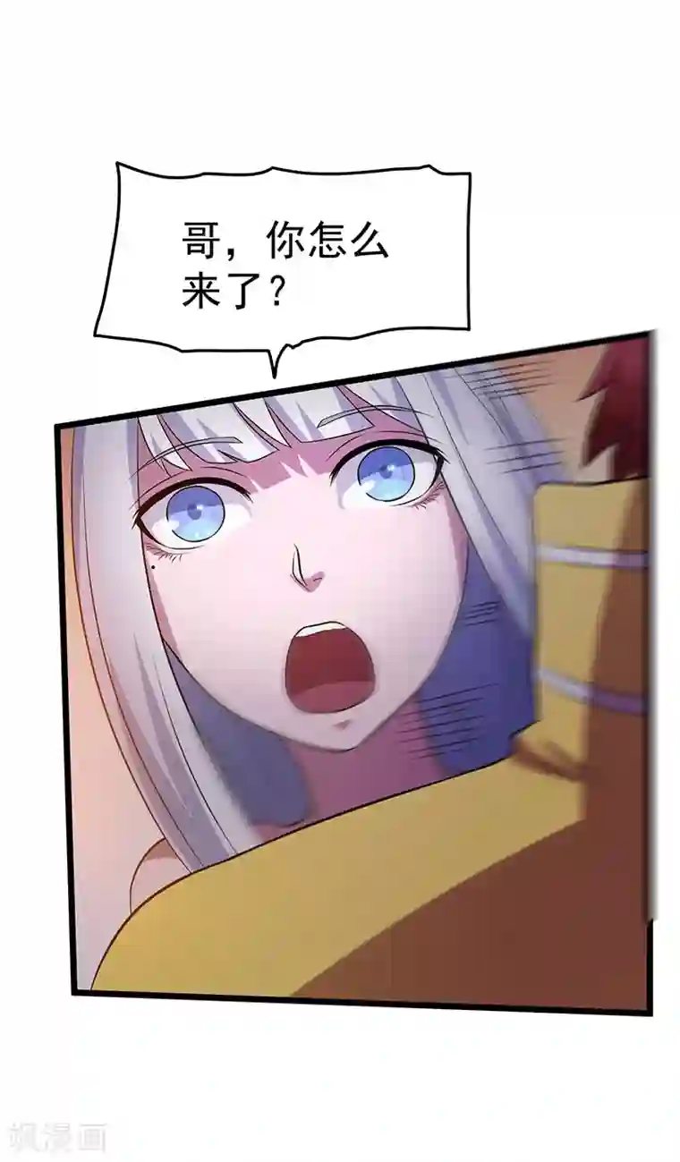 都市仙王第20话