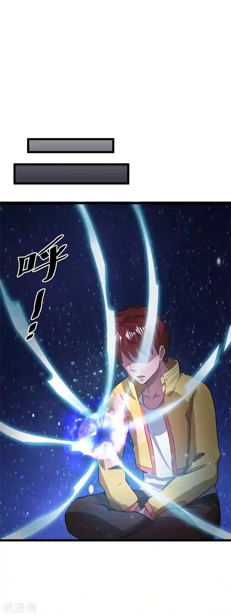 都市仙王第20话