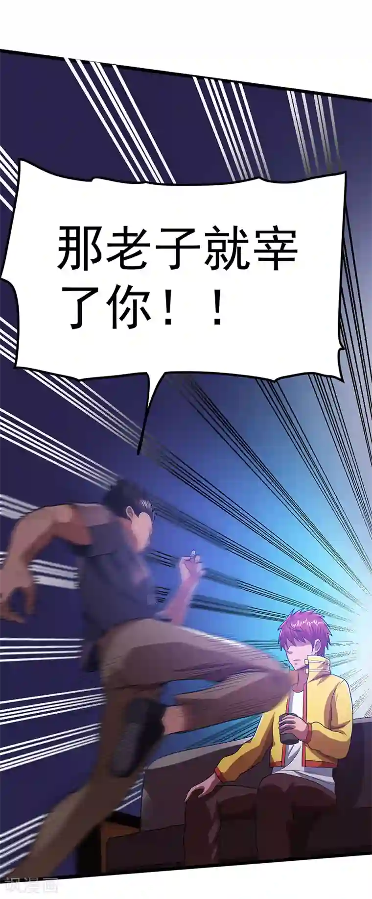 都市仙王第21话