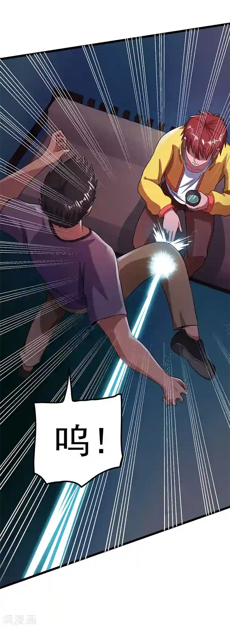 都市仙王第21话