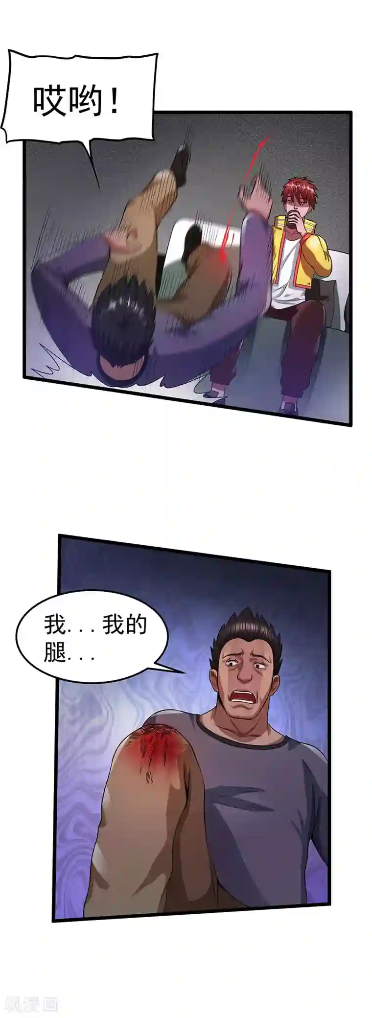 都市仙王第21话