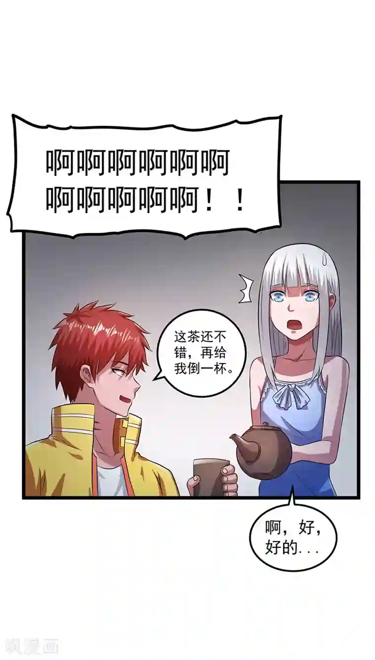 都市仙王第21话