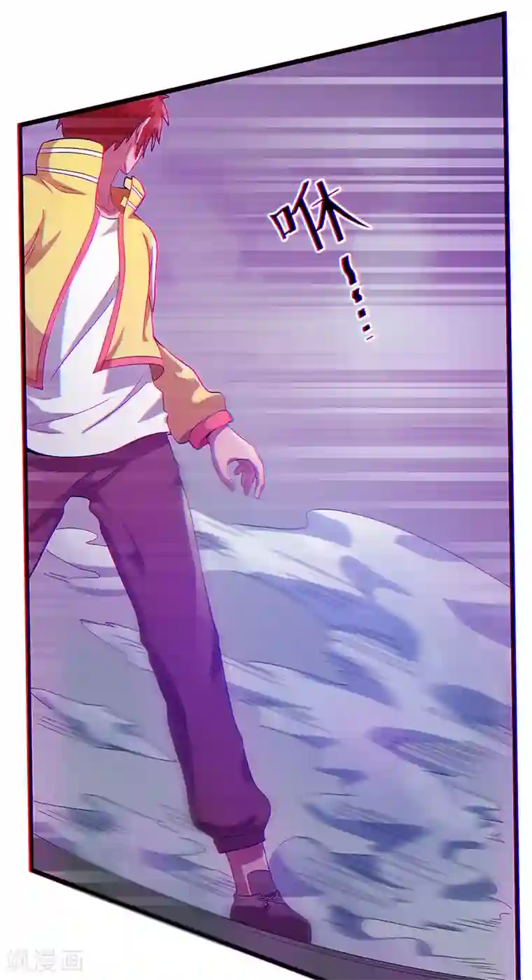 都市仙王第21话