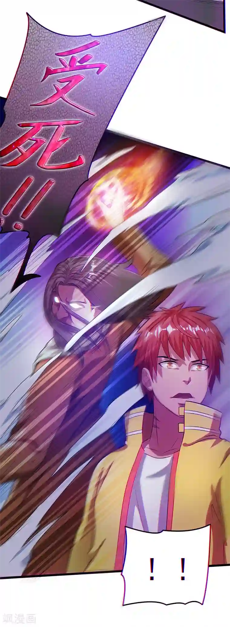 都市仙王第21话