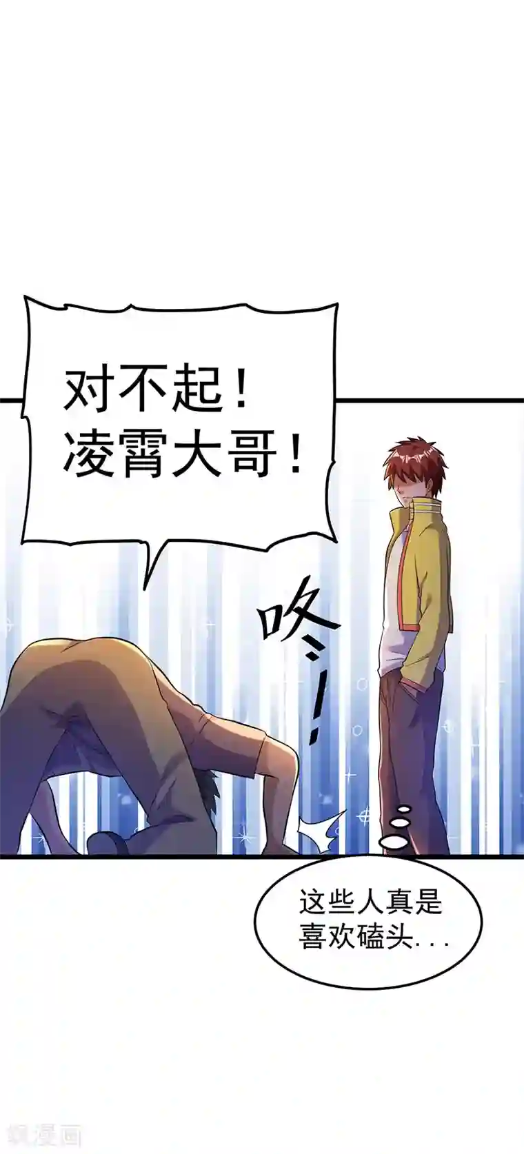 都市仙王第22话