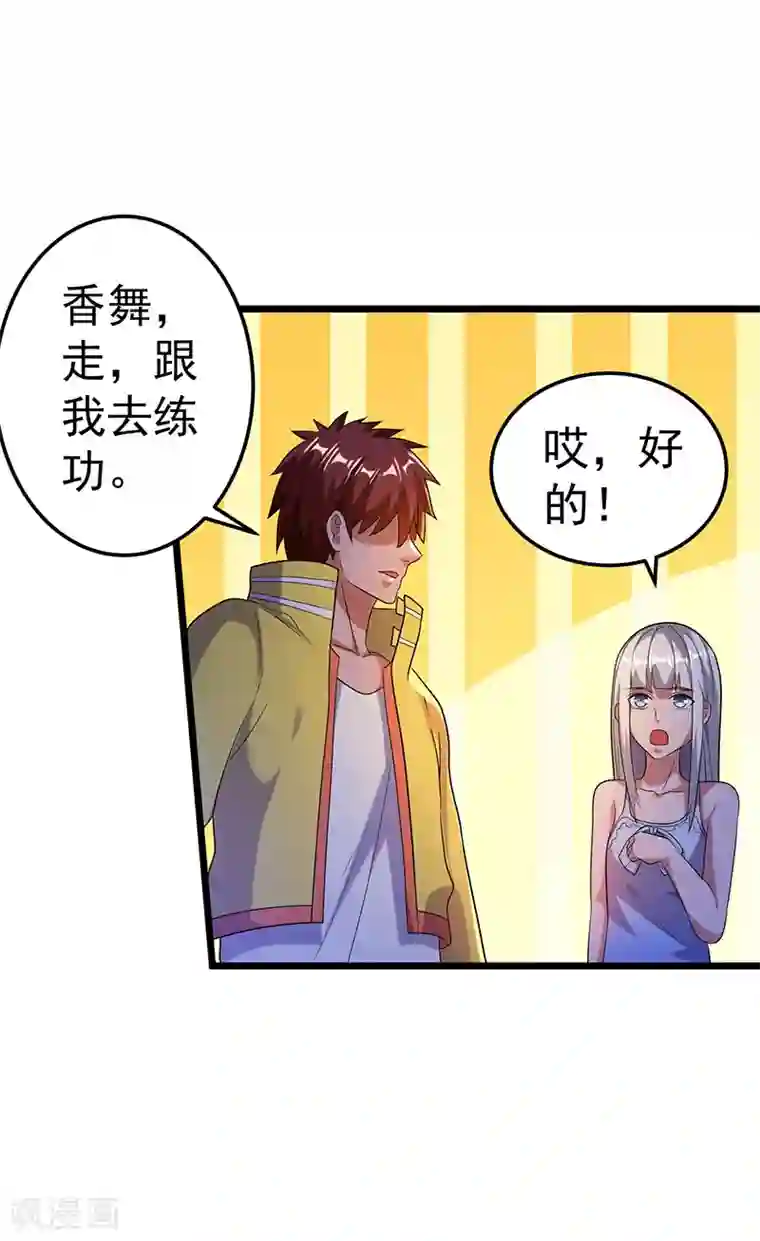 都市仙王第22话