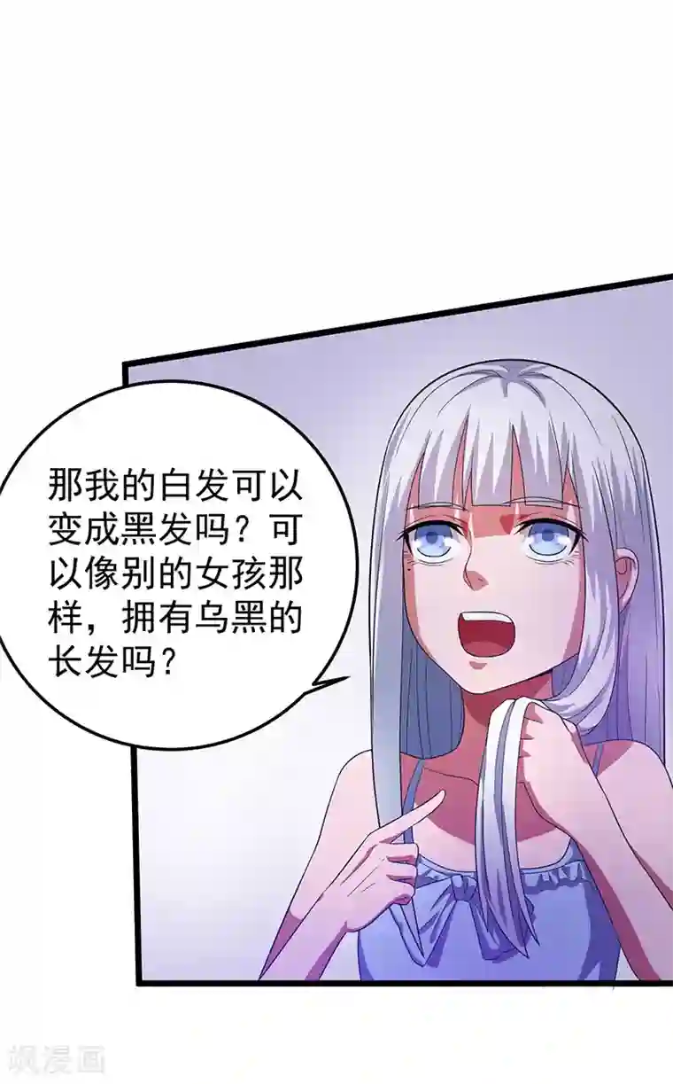 都市仙王第22话