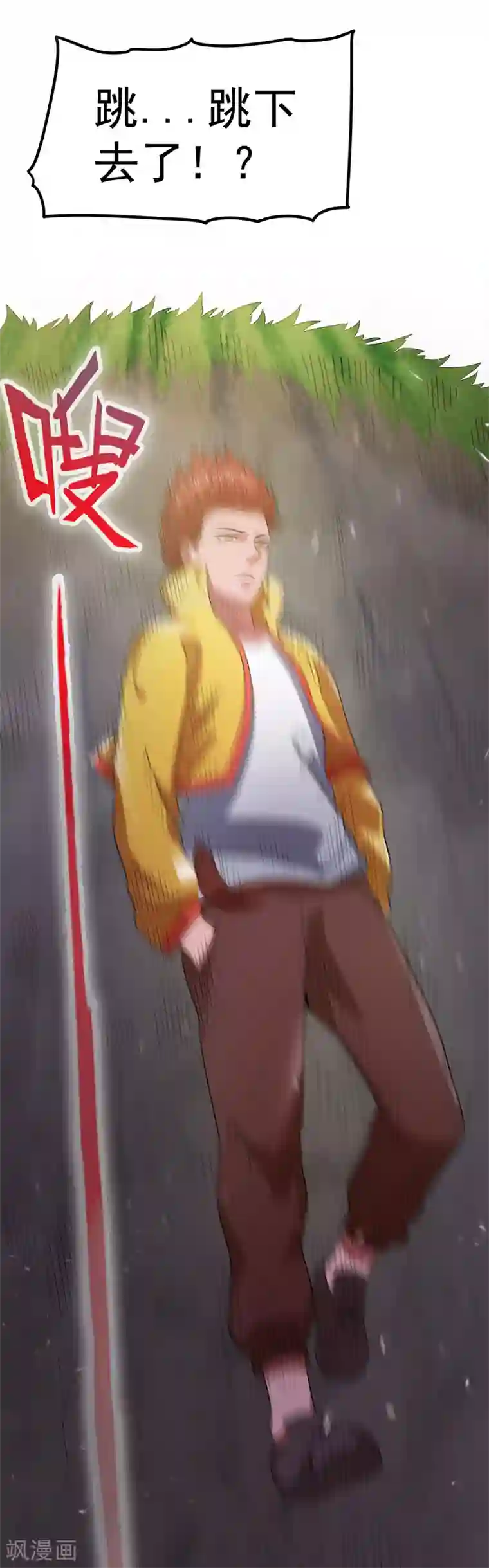 都市仙王第23话