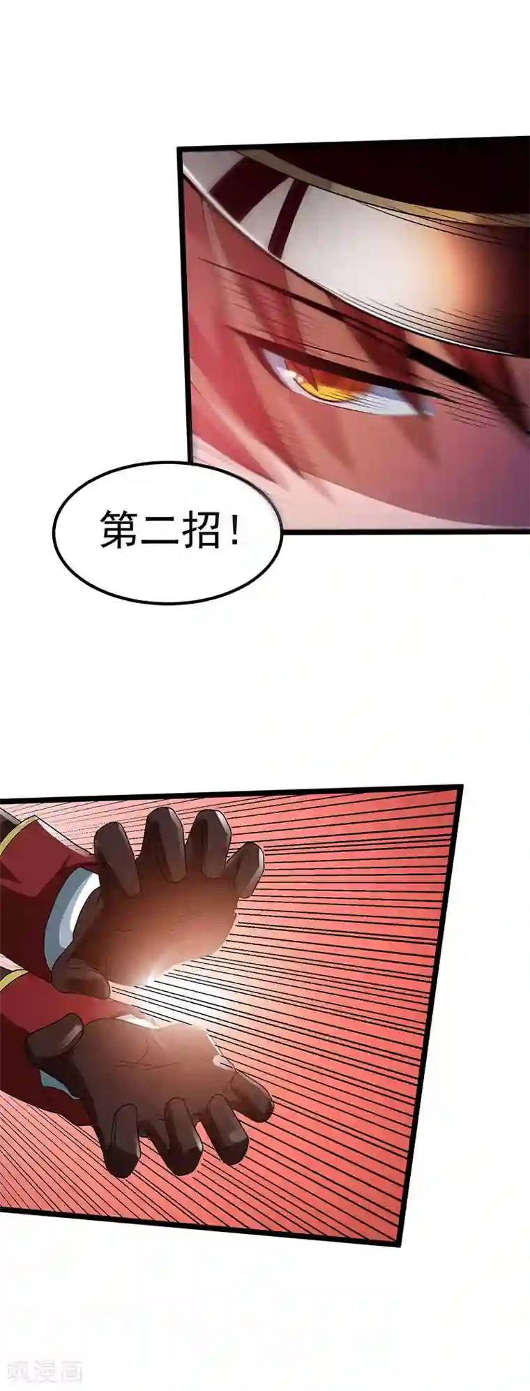 都市仙王第25话