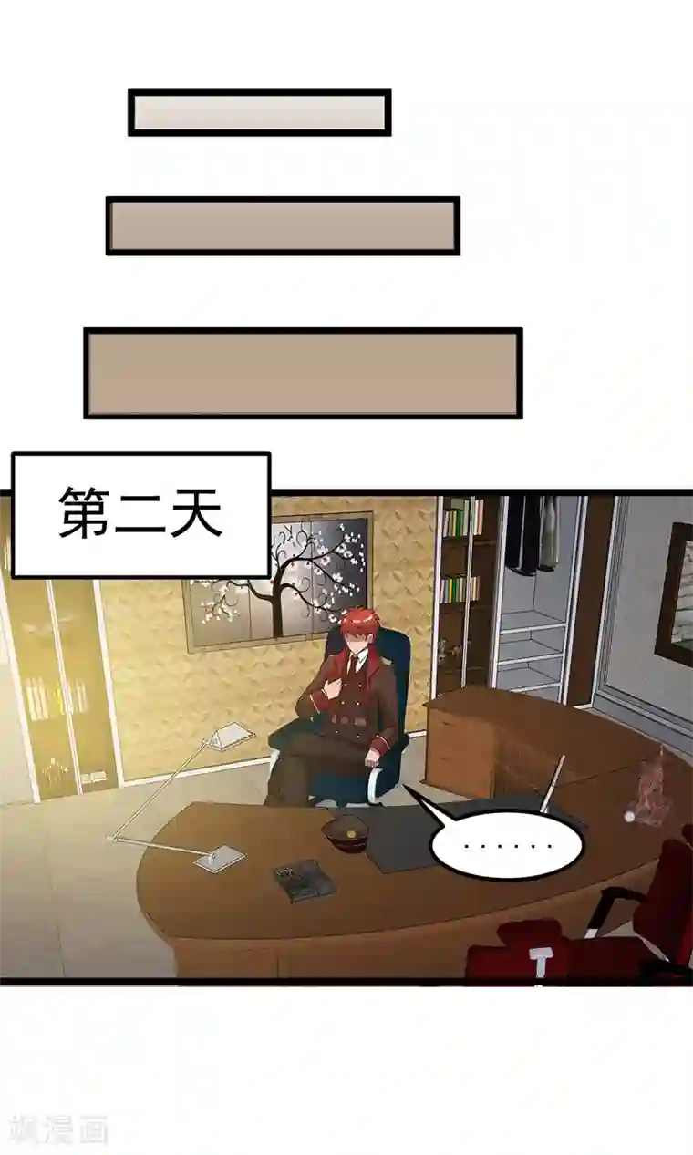 都市仙王第25话