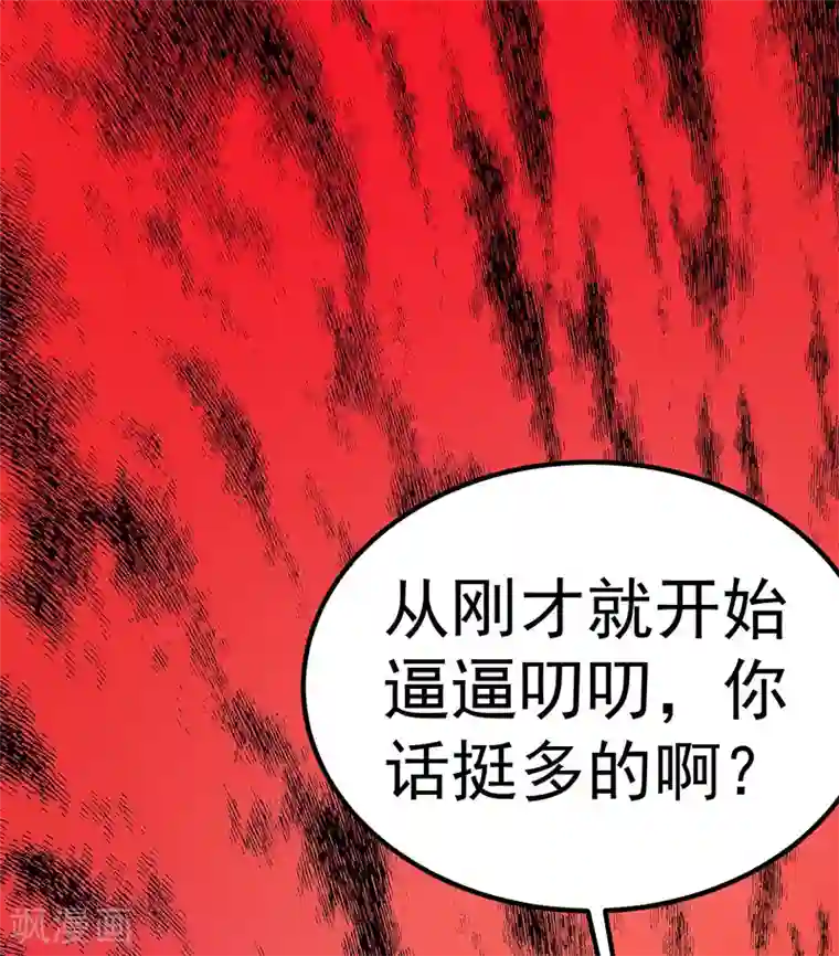 都市仙王第26话