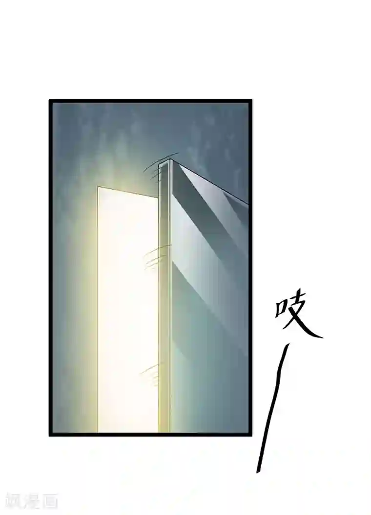 都市仙王第27话