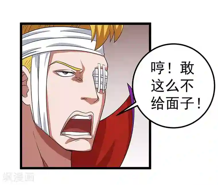 都市仙王第27话