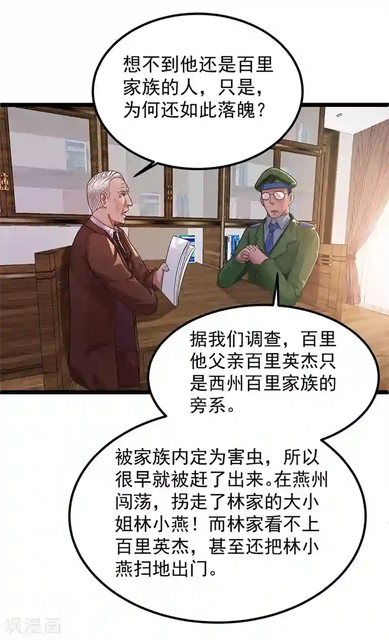 群租房晚上炮火连天第28话