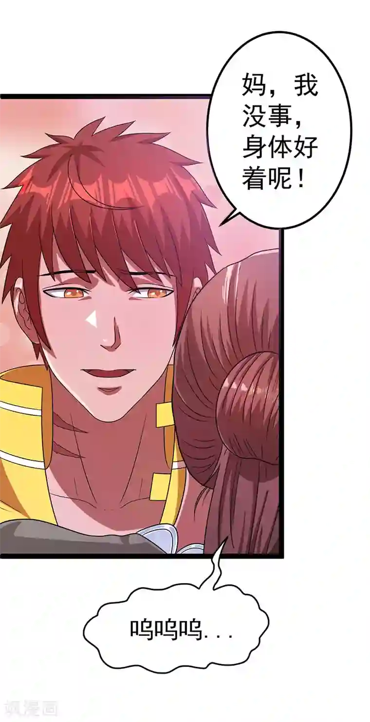 群租房晚上炮火连天第28话