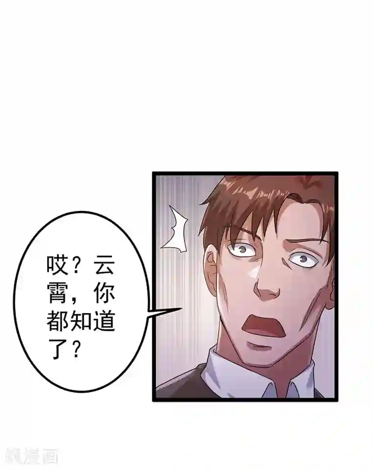 群租房晚上炮火连天第28话