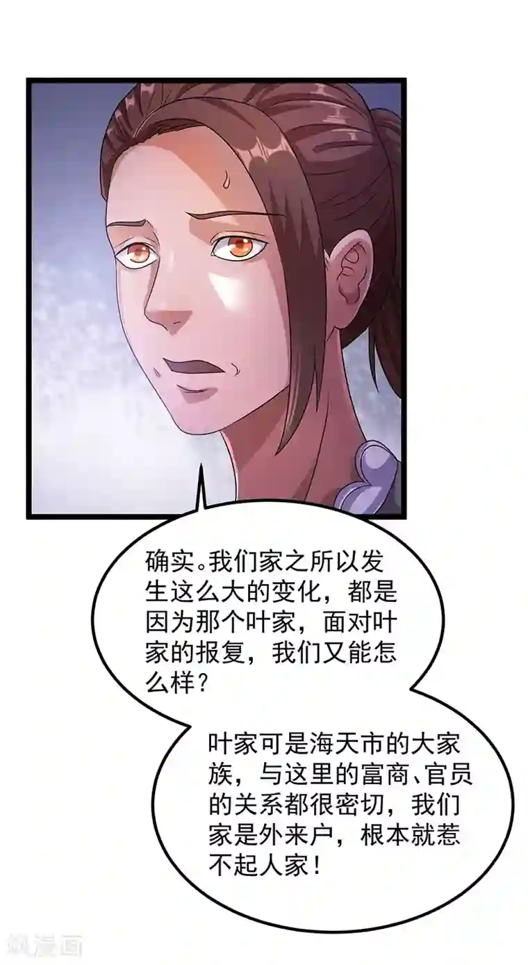 群租房晚上炮火连天第28话