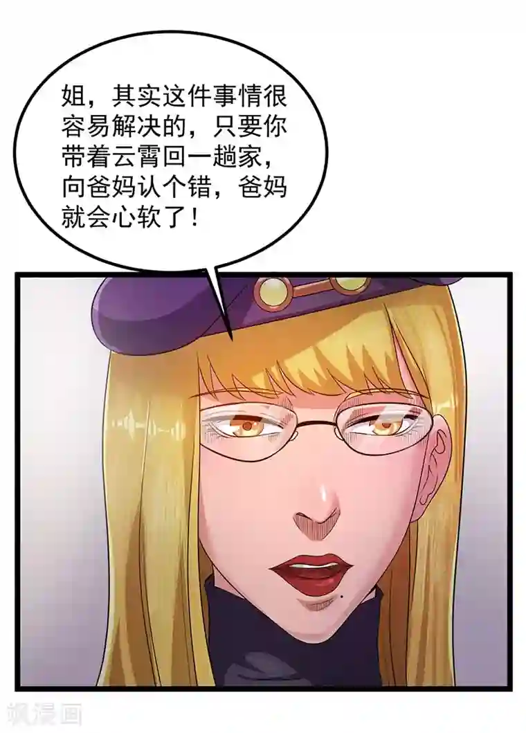 群租房晚上炮火连天第28话