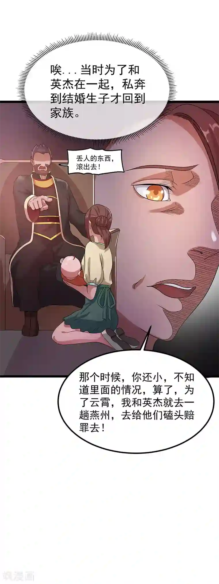 群租房晚上炮火连天第28话