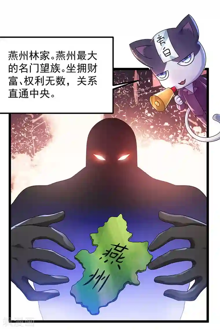 群租房晚上炮火连天第28话