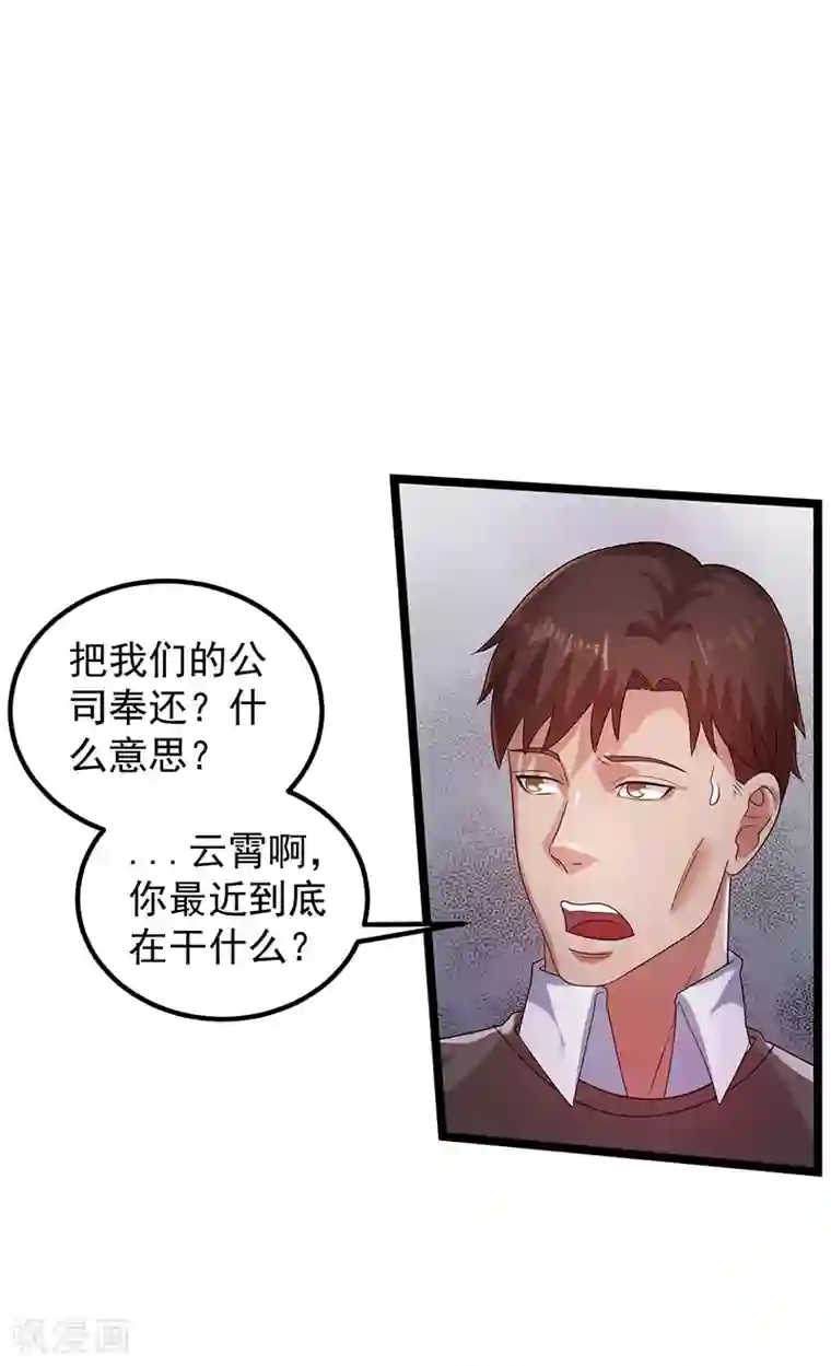 群租房晚上炮火连天第28话