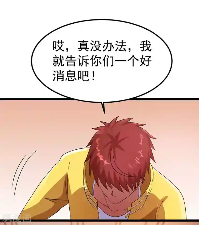 群租房晚上炮火连天第28话