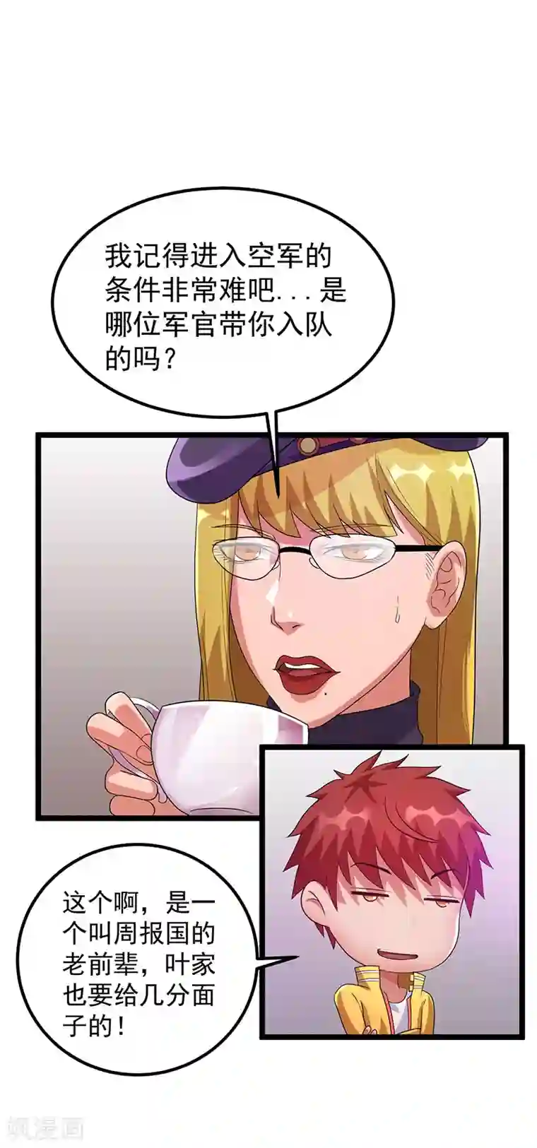 群租房晚上炮火连天第28话