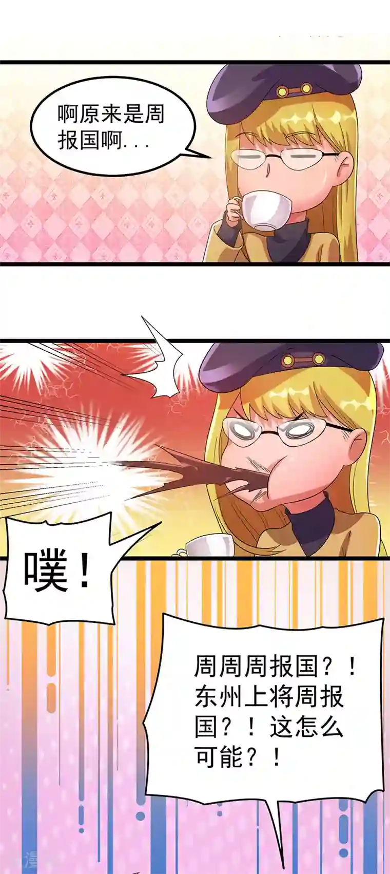 群租房晚上炮火连天第28话