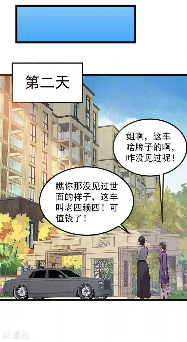 群租房晚上炮火连天第28话