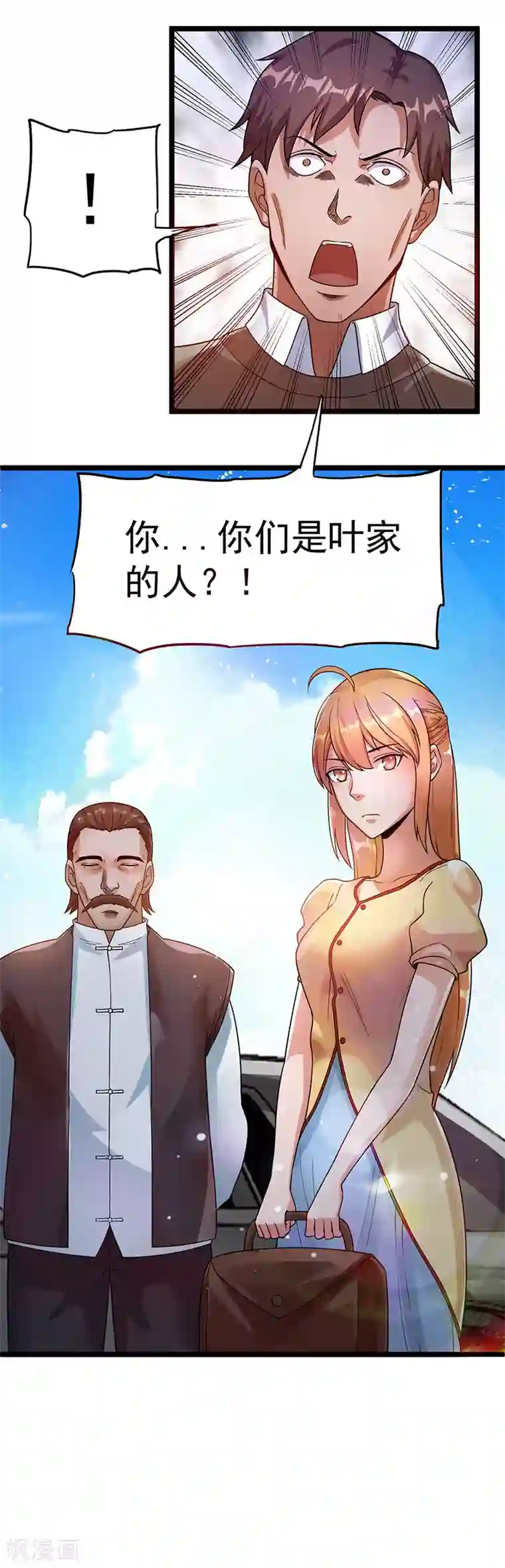 群租房晚上炮火连天第28话