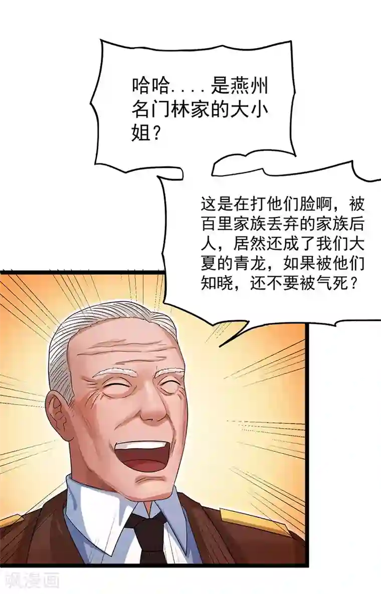 群租房晚上炮火连天第28话