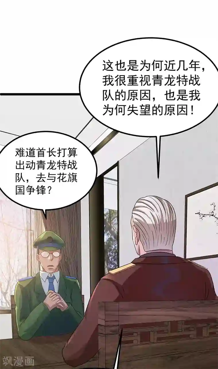 群租房晚上炮火连天第28话