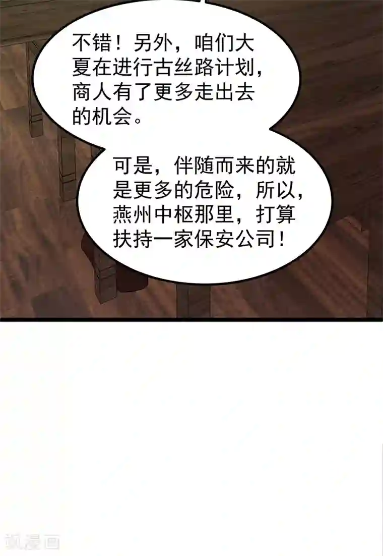 群租房晚上炮火连天第28话