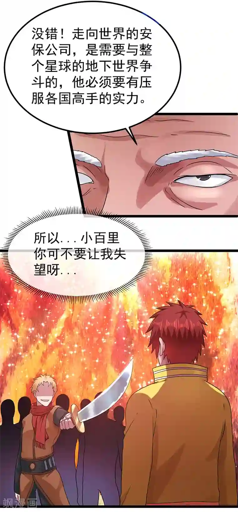 群租房晚上炮火连天第28话