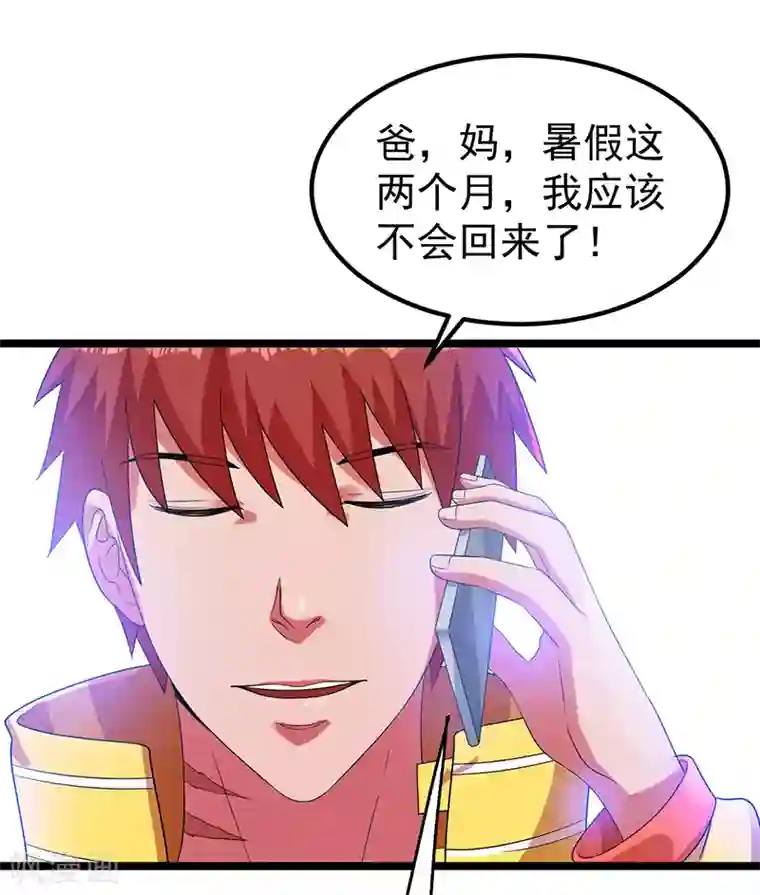 都市仙王第29话