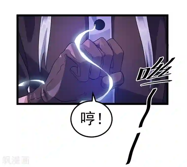 都市仙王第30话