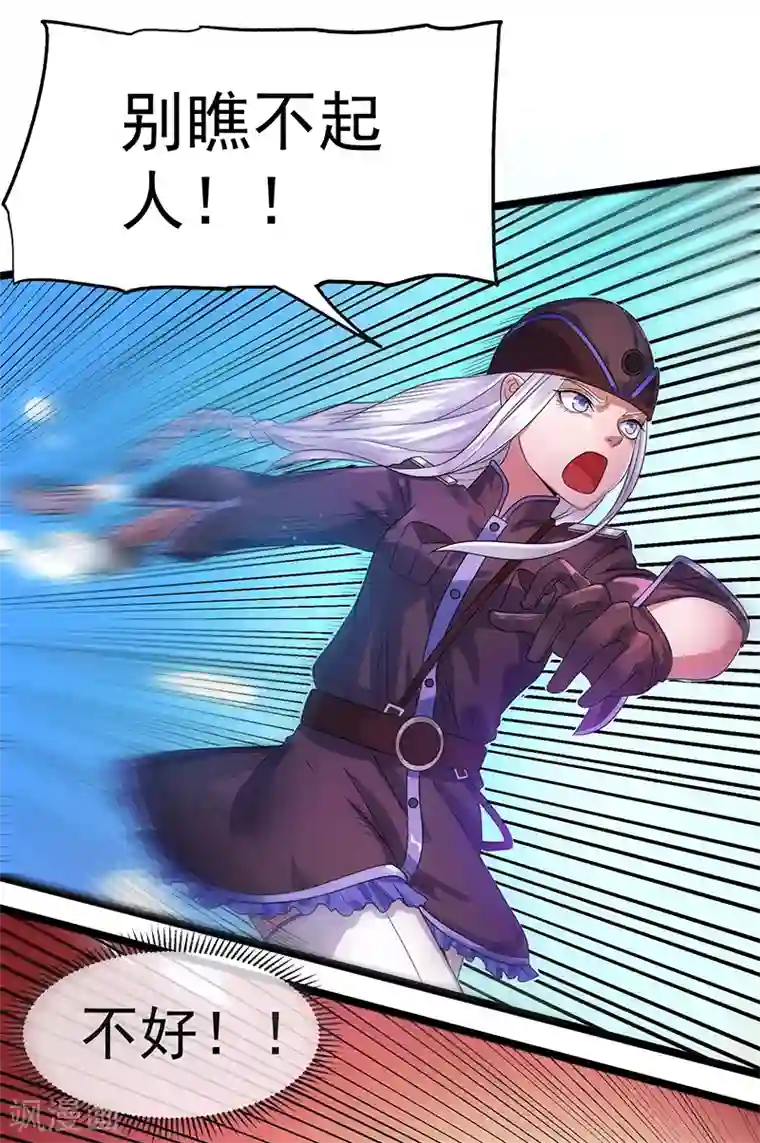 都市仙王第30话