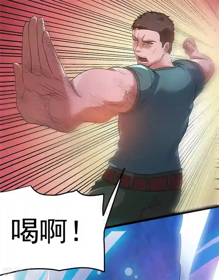 都市仙王第30话