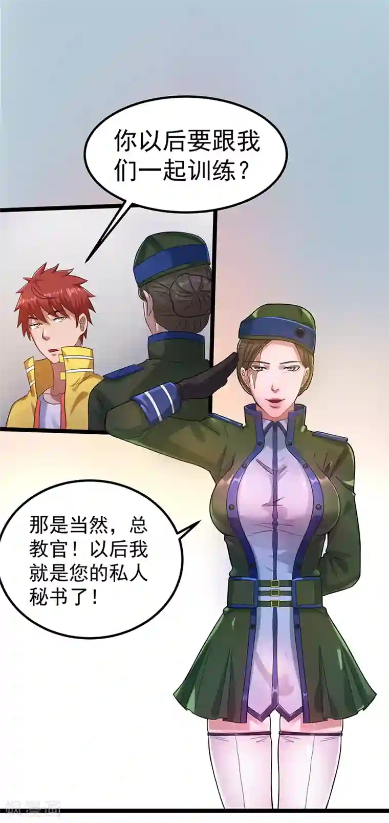 都市仙王第30话