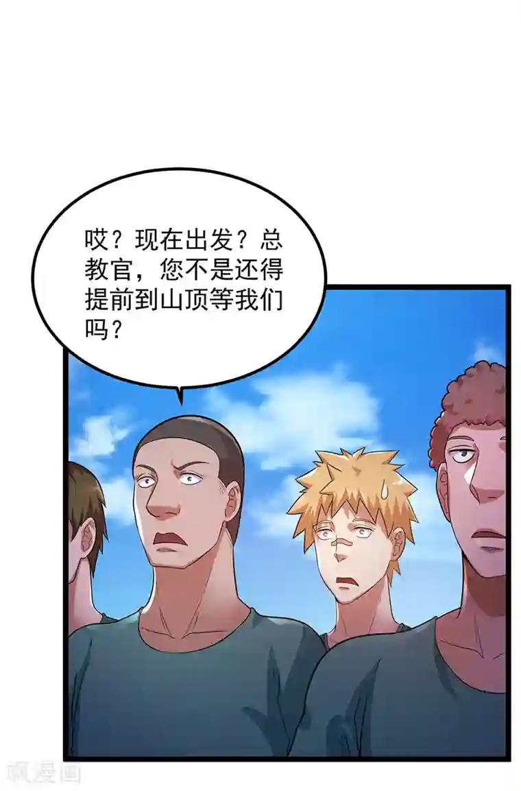 都市仙王第30话