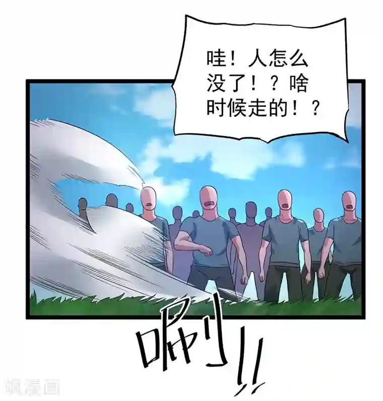 都市仙王第30话