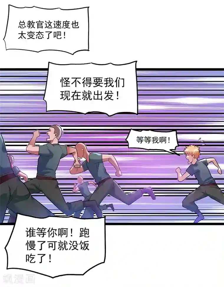 都市仙王第30话