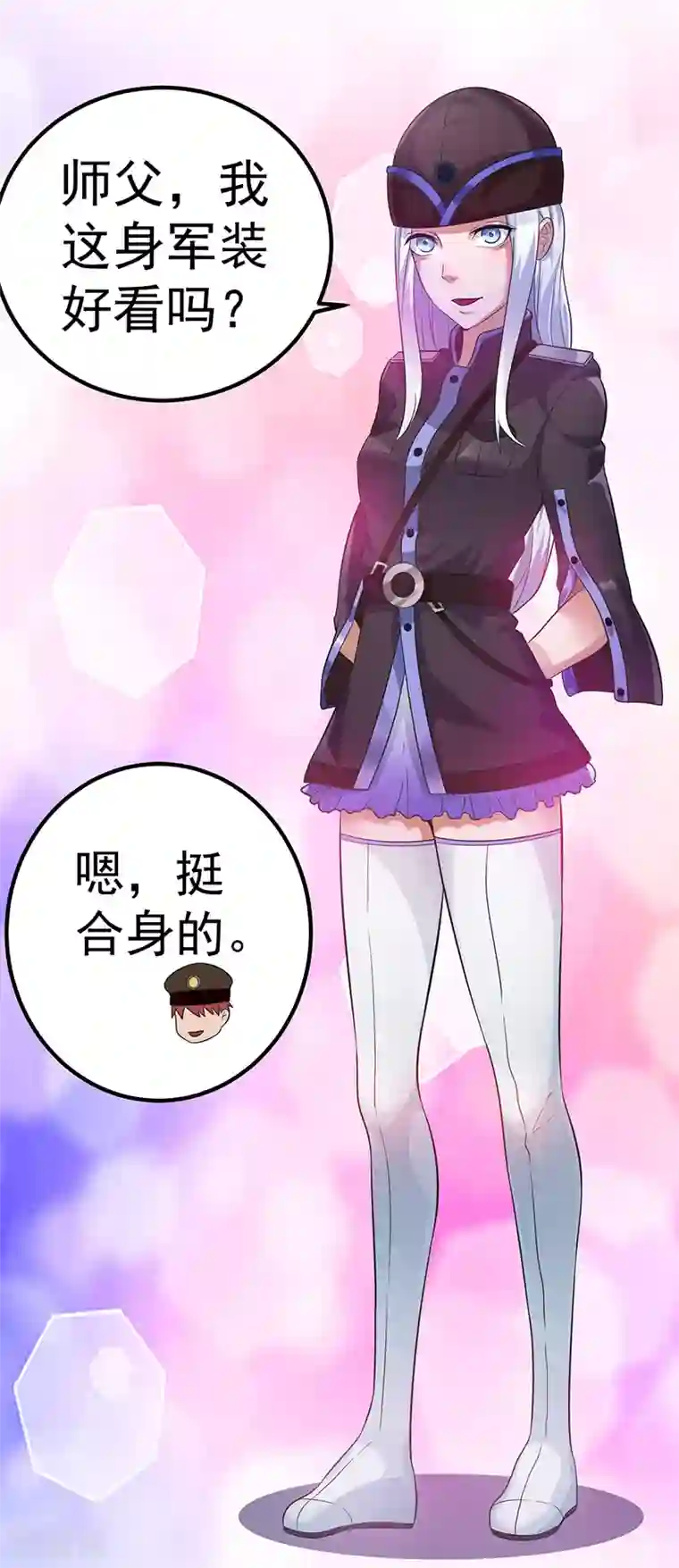 都市仙王第30话